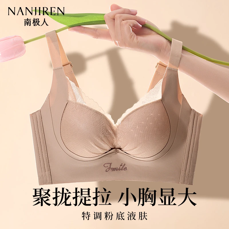 【中小胸】夏粉底液肤色洞洞杯收副乳聚拢文胸女款內衣厚款性感无痕