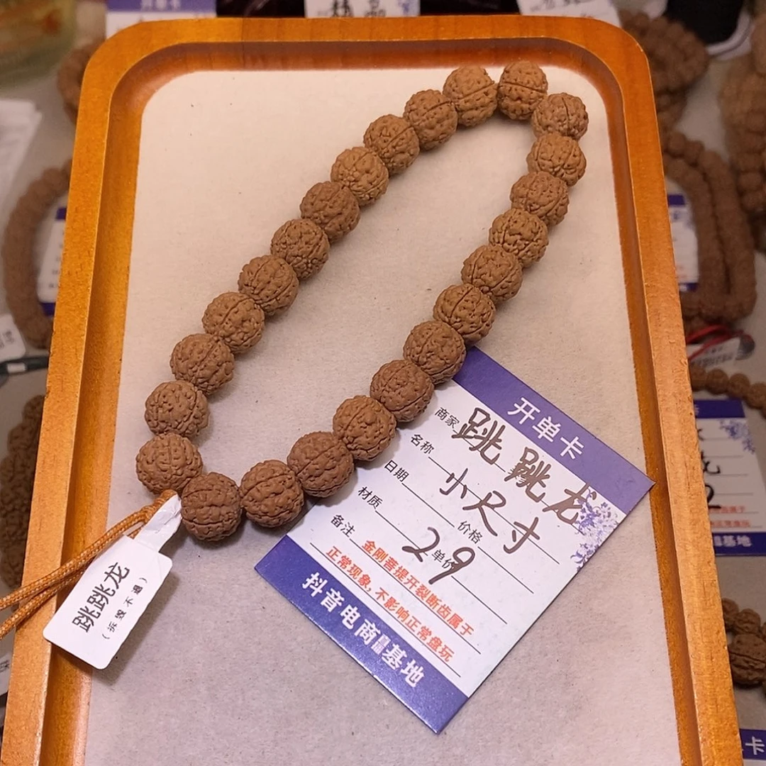 金刚菩提手串29跳跳龙小尺寸13+