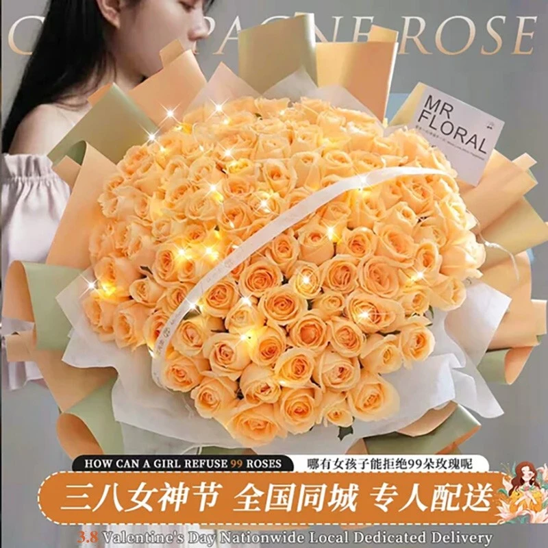99朵香槟玫瑰花束鲜花速递同城配送女友生日礼物北京上海广州深圳