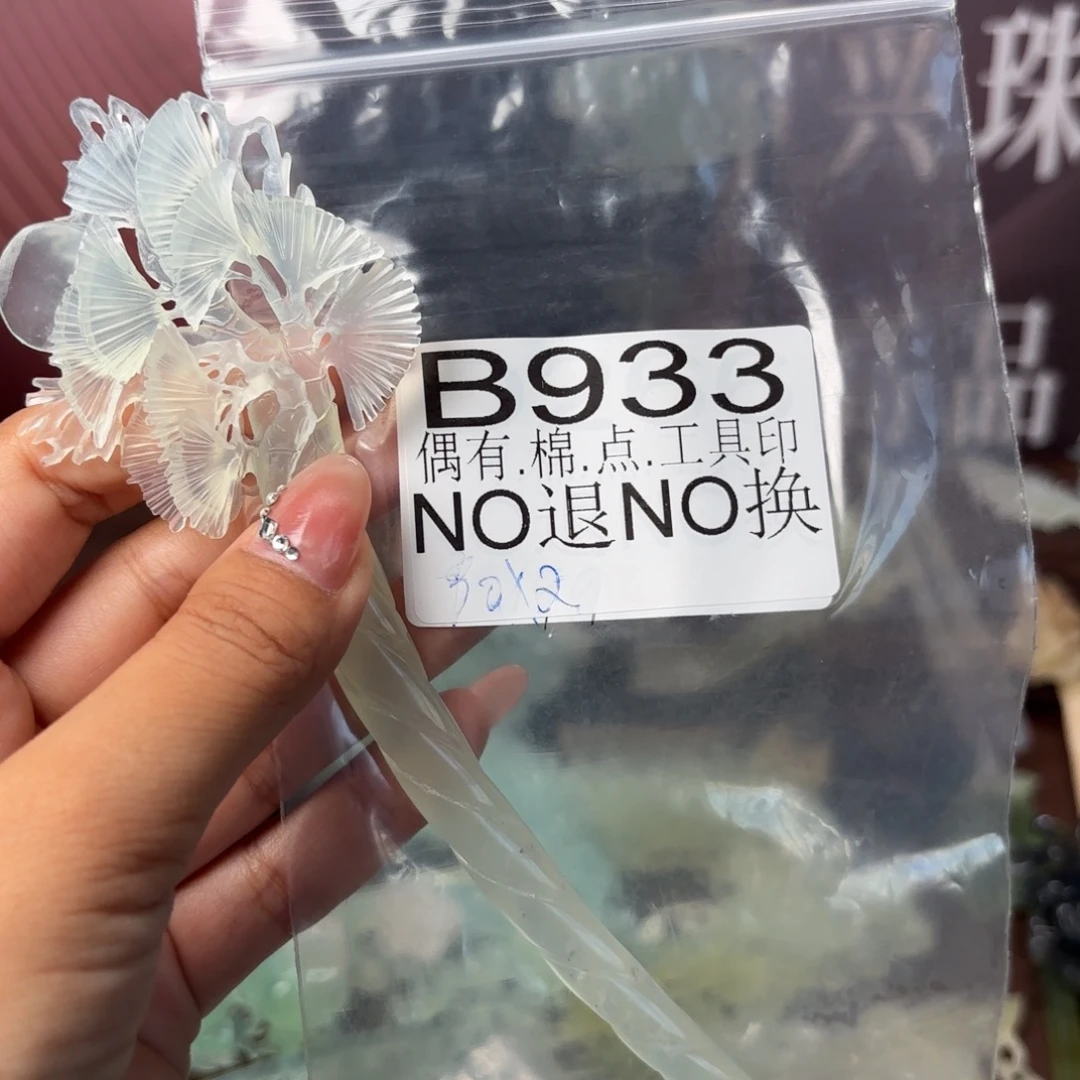 萱***萱未镶嵌蛇纹石玉发饰