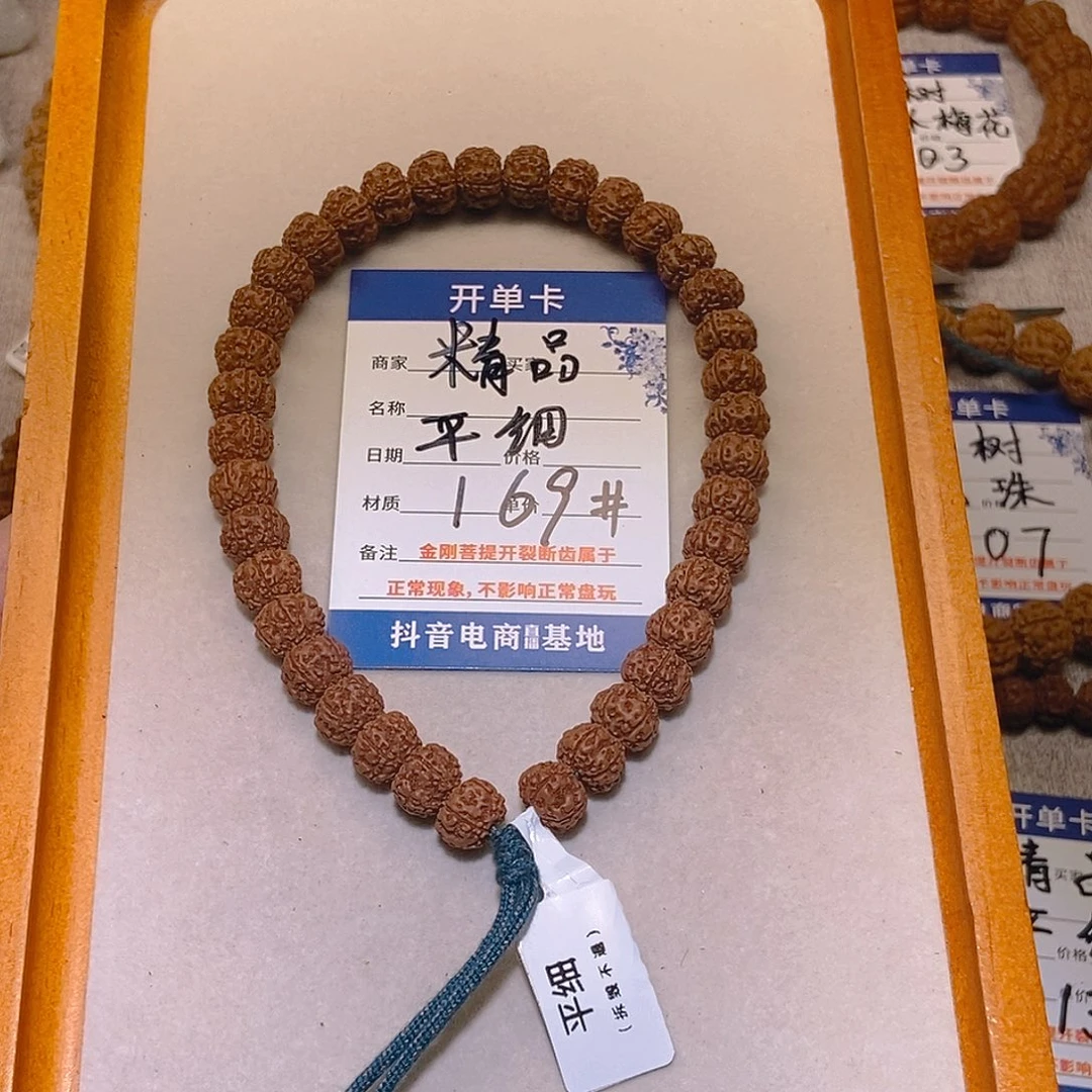 潇***客金刚菩提手串169精品平细10
