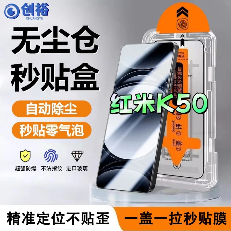 适用红米K50无尘舱钢化膜全屏高清防爆防摔防蓝光手机膜防窥膜