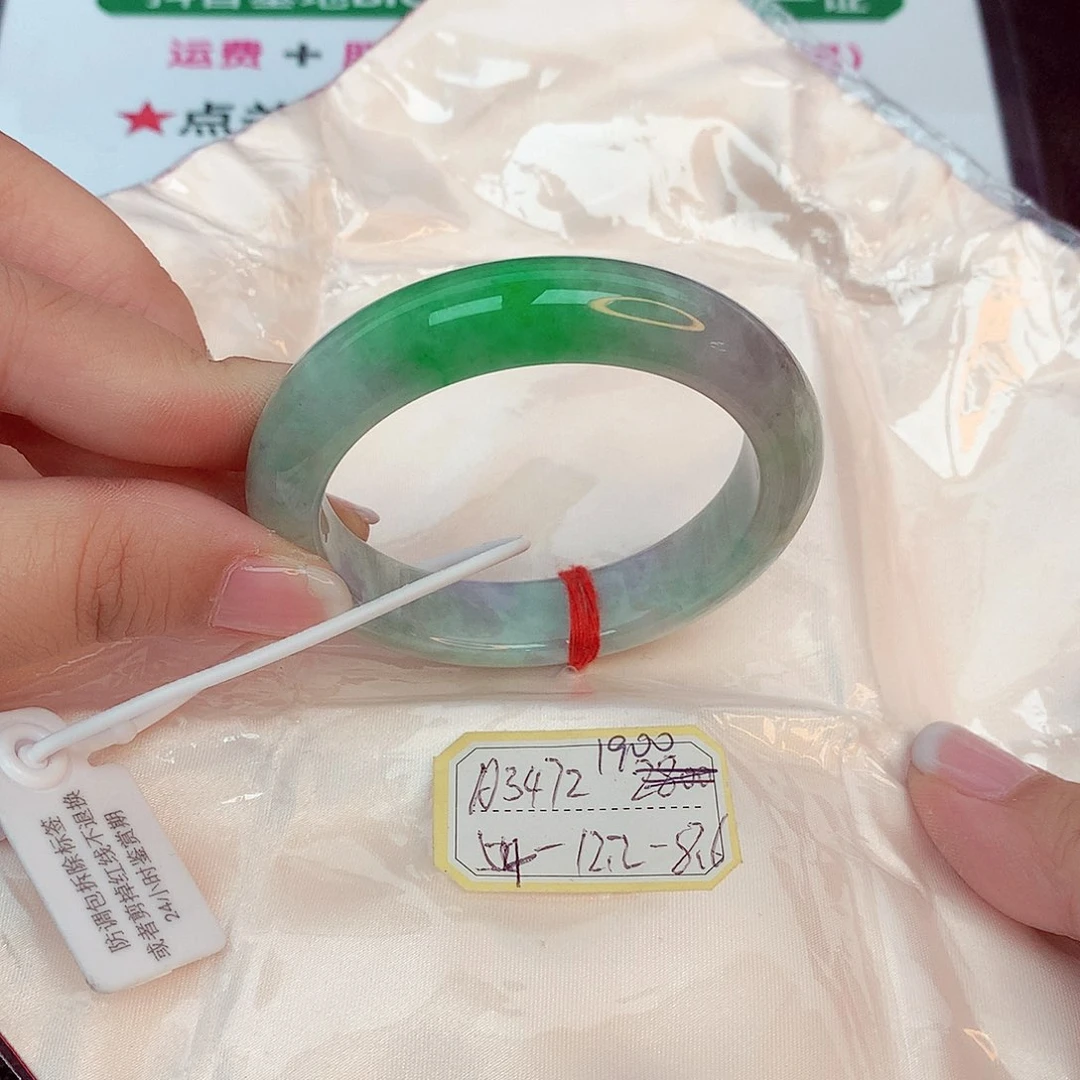 翡翠手镯未镶嵌缅甸翡翠