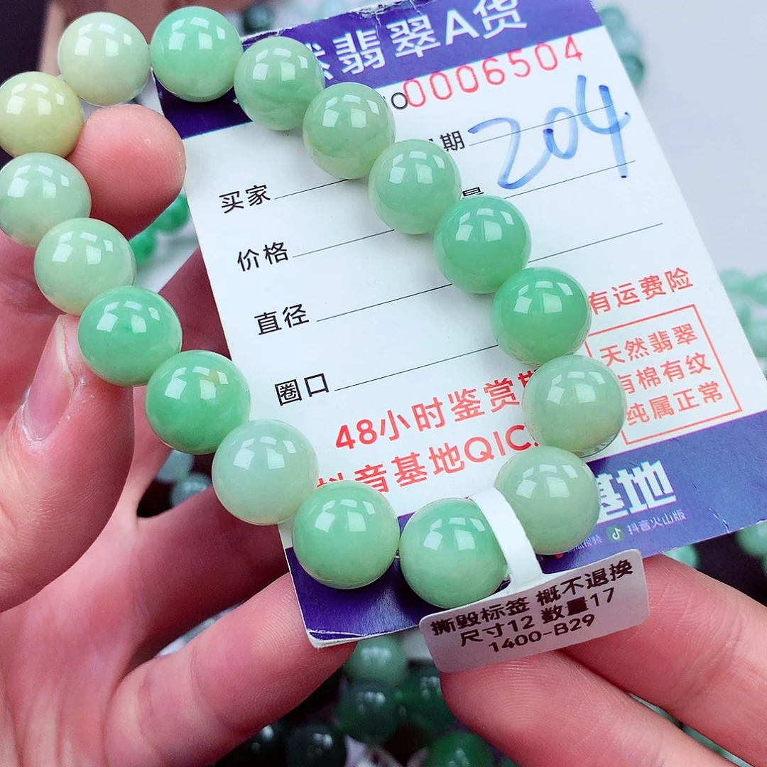 毛衣链未镶嵌翡翠