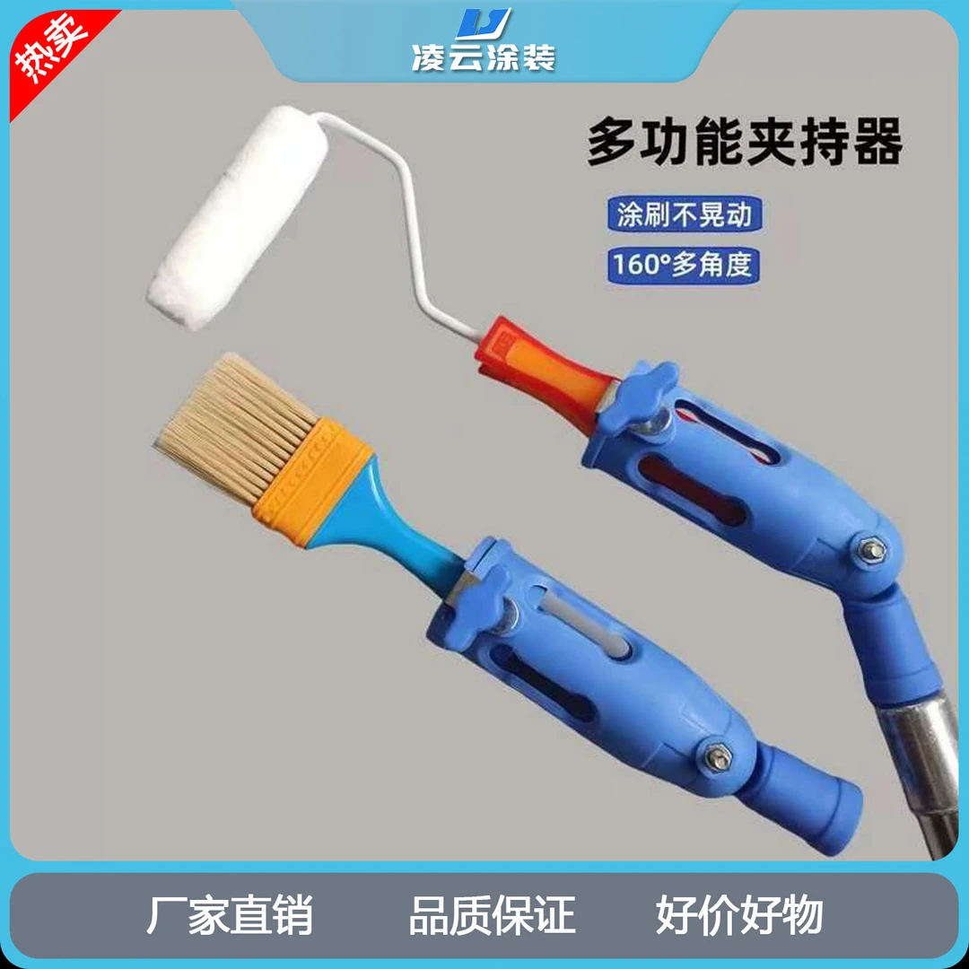 玉达滚筒刷油灰刀油漆专用器杆转接头漆杆连接器转弯头万向杆夹子