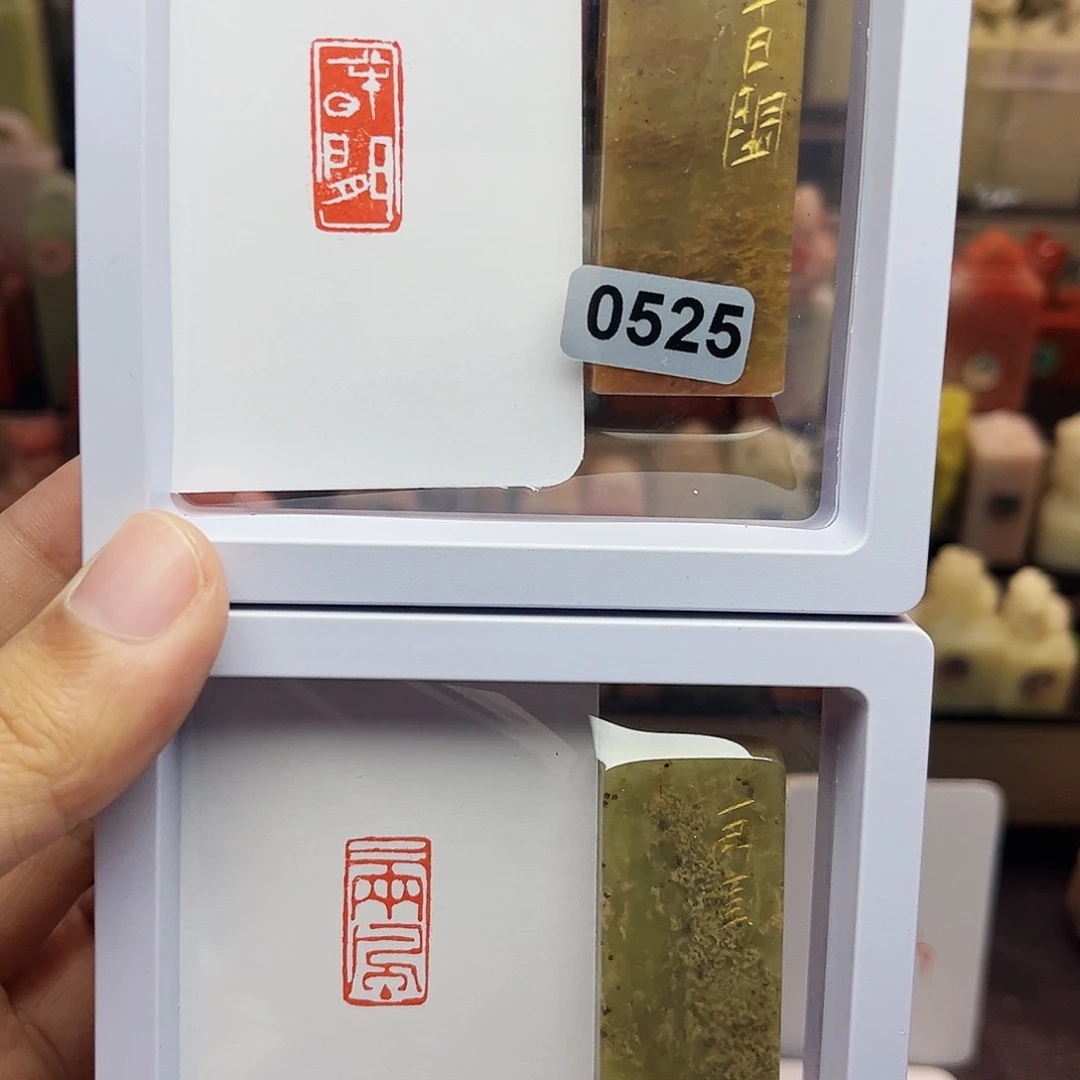 寿山石印石1×2半日闲，一两风 一组两个 手工篆刻