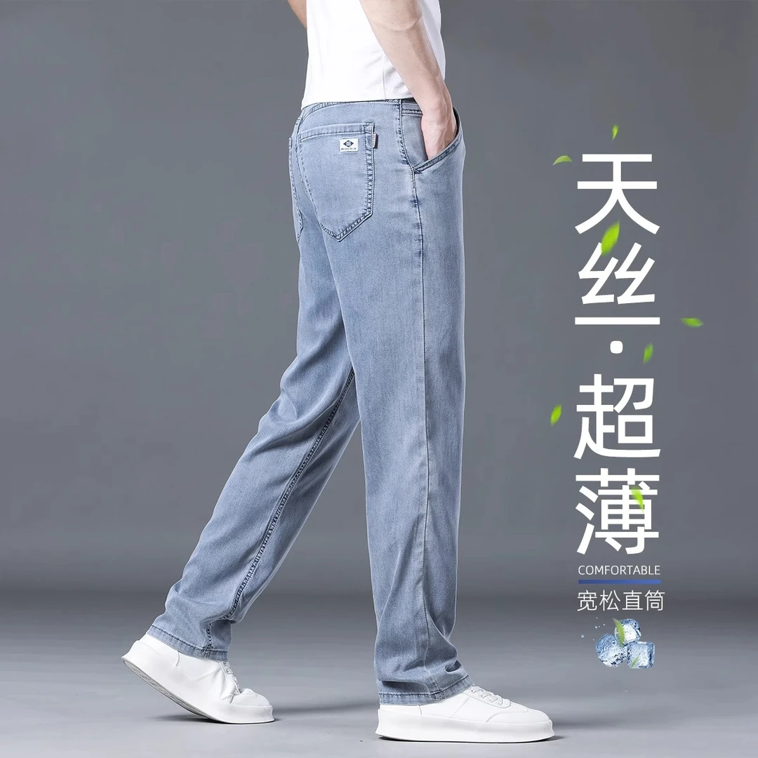 香港冰丝超薄软牛仔裤男2025夏季新款宽松直筒百搭垂感休闲长裤子