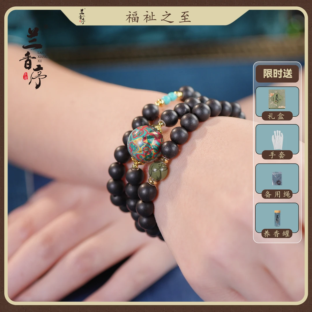 兰香序【设计款：福祉之至】合香珠女性国风非遗天然手串手工