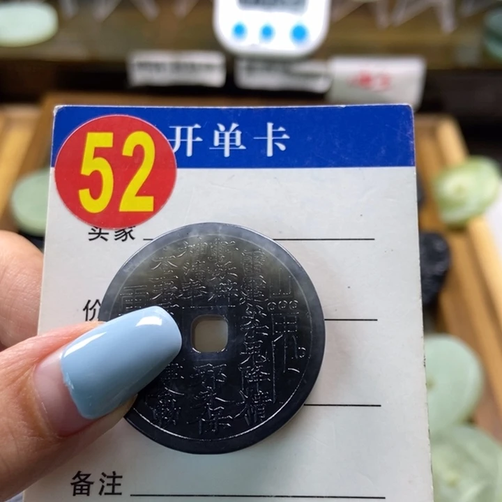 蛇纹石玉未镶嵌挂件郑*林