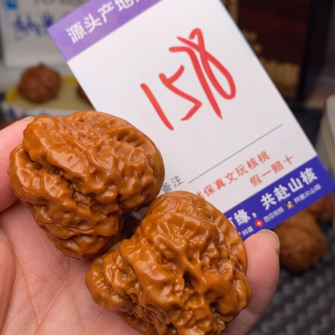 文玩核桃把件核桃