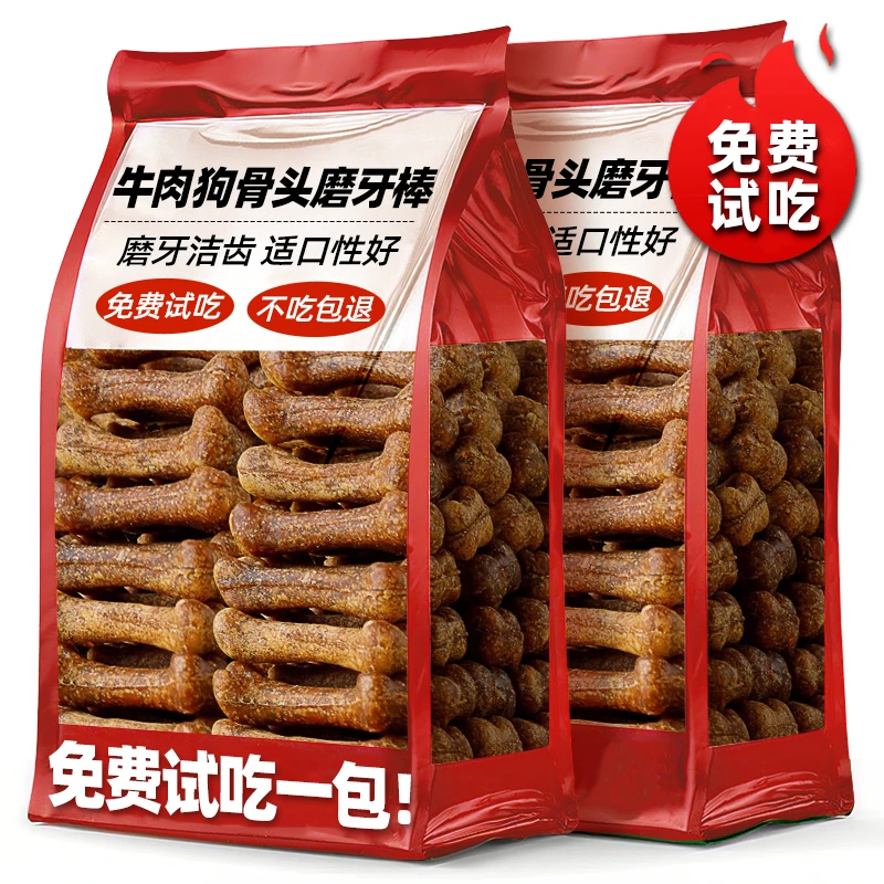 狗骨头磨牙棒零食宠物耐咬小犬狗咬胶骨洁齿训大型犬耐啃免费试吃
