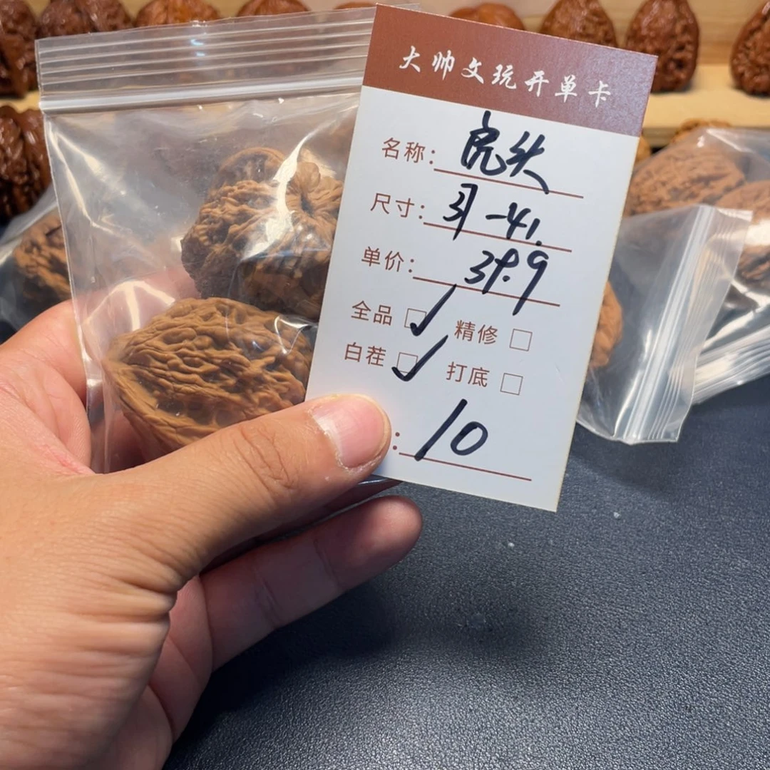 文玩核桃吊坠文玩核桃10