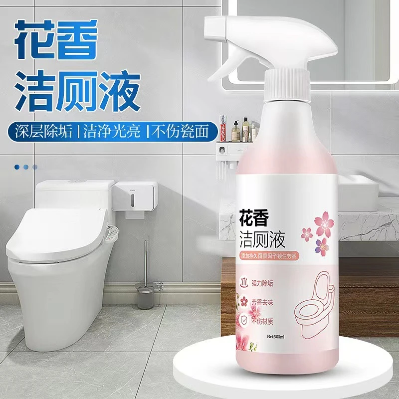 花香洁厕液芳香泡沫型马桶清洁剂除臭尿垢厕所洁厕剂
