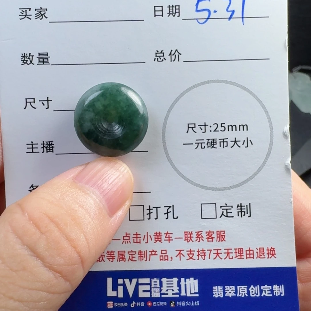 翡翠未镶嵌颈饰定制不退换