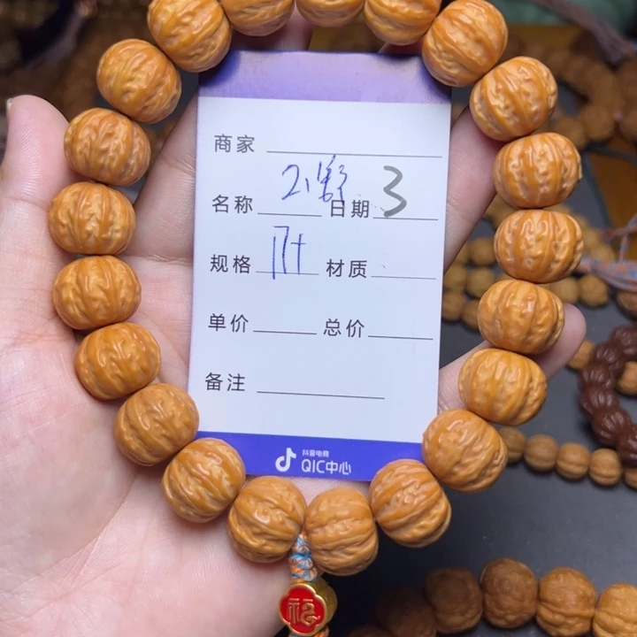 手串猴头核桃猴头