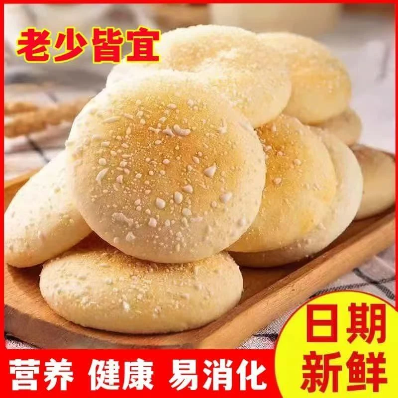 铁棍山药软雪饼法式奶香雪饼传统营养早餐面包休闲解馋零食品糕点