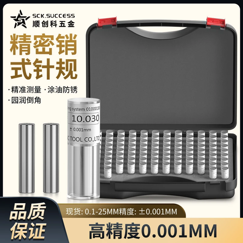 针规塞规一整套针规 单支1-13高精度量规白钢针规测量通止规