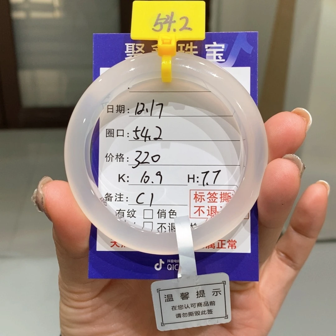 手镯玛瑙/玉髓未镶嵌