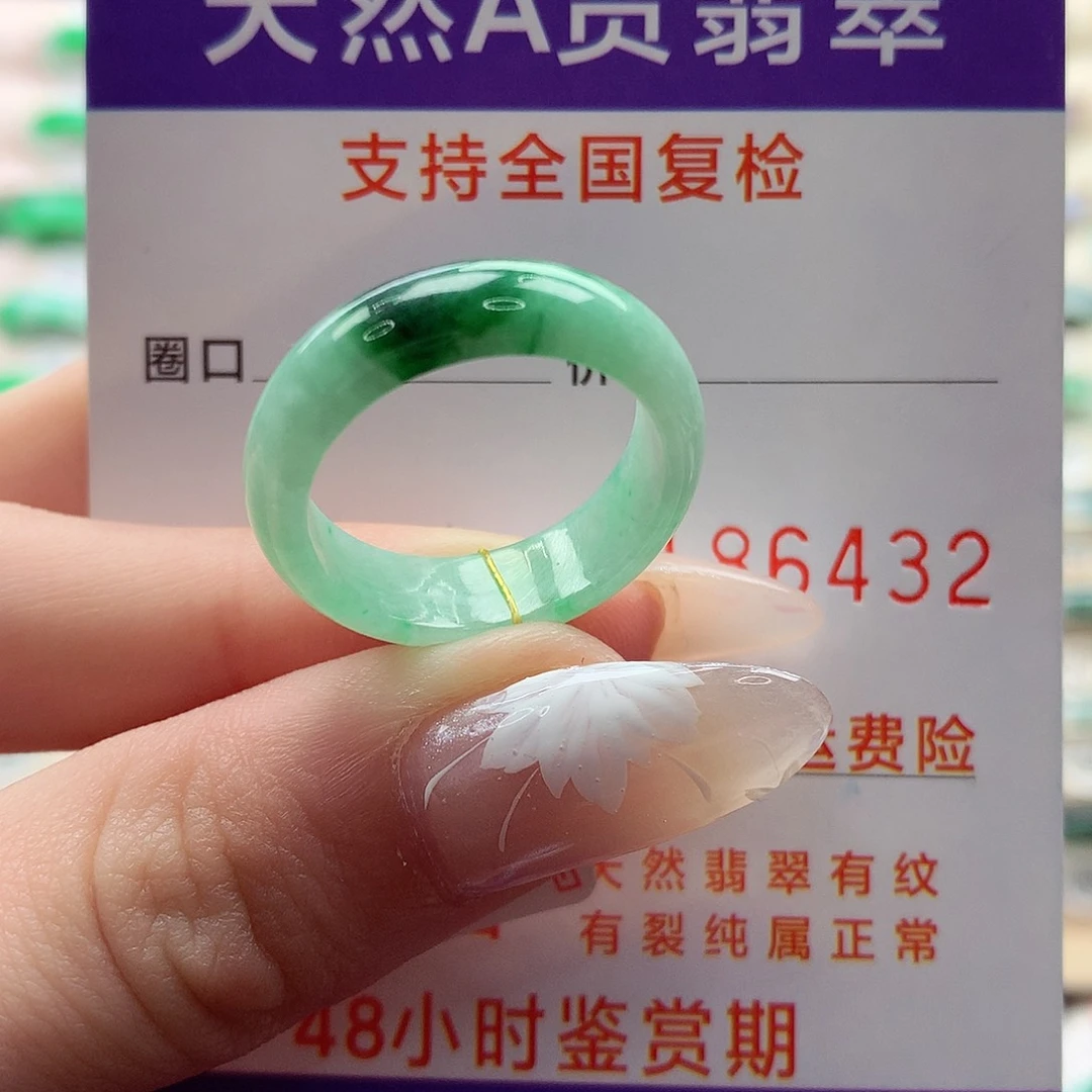 翡翠戒指未镶嵌18号