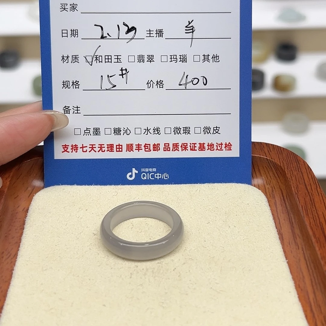 和田玉戒指未镶嵌?*颗