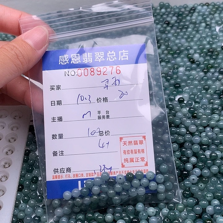 寻***雨翡翠未镶嵌手链翡翠