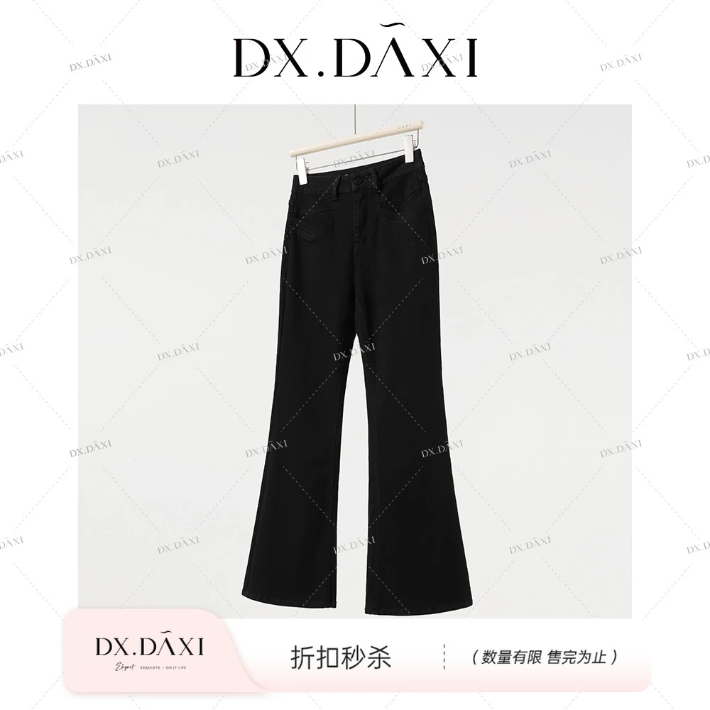 DX.DAXI【小腰姬】高腰微喇牛仔裤秋季新款显瘦气质黑色百搭休闲裤