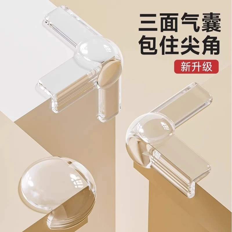 桌子桌角防撞护角窗户软硅胶气囊防撞条边角直角防磕碰保护套尖角