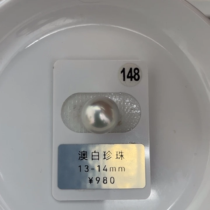 定制海水珍珠未镶嵌裸珠澳白极光