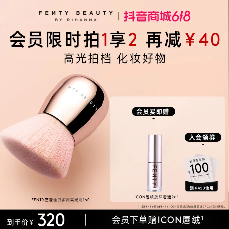 【海外好物】FentyBeauty蕾哈娜高光刷160斜角蘑菇刷便携柔软