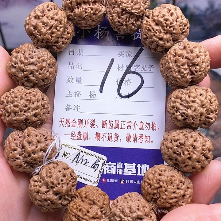 手串金刚菩提22扇面蜂王