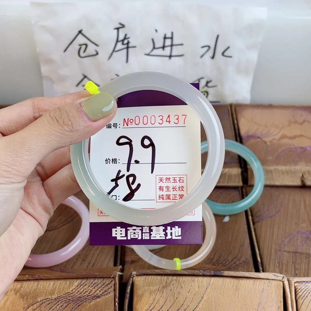 玛瑙/玉髓手镯未镶嵌3437