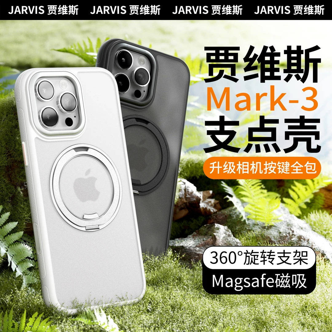 适用苹果16promax磁吸支点15plus硅胶手机壳支架14情侣全包13防摔