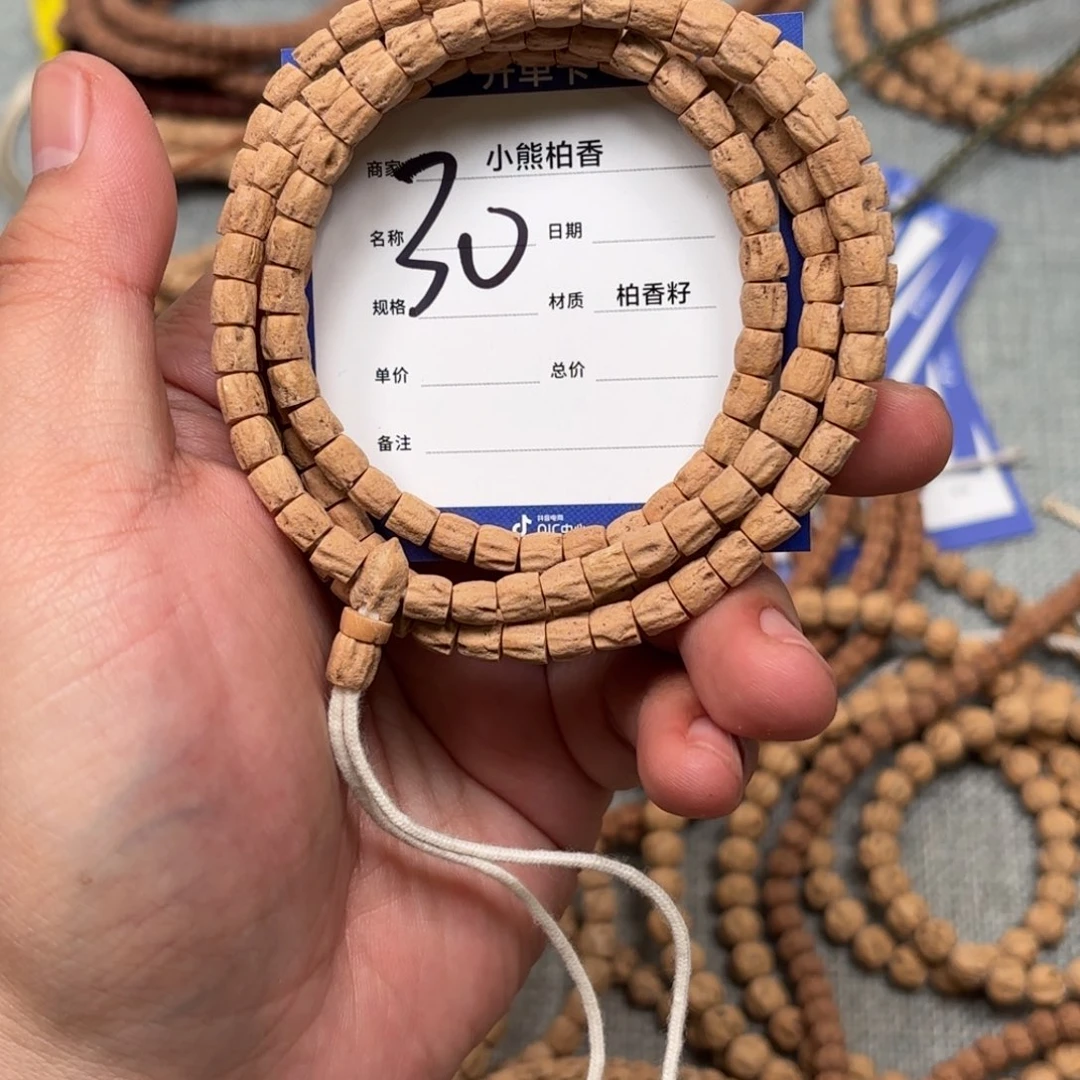 柏香籽/百香籽吊坠