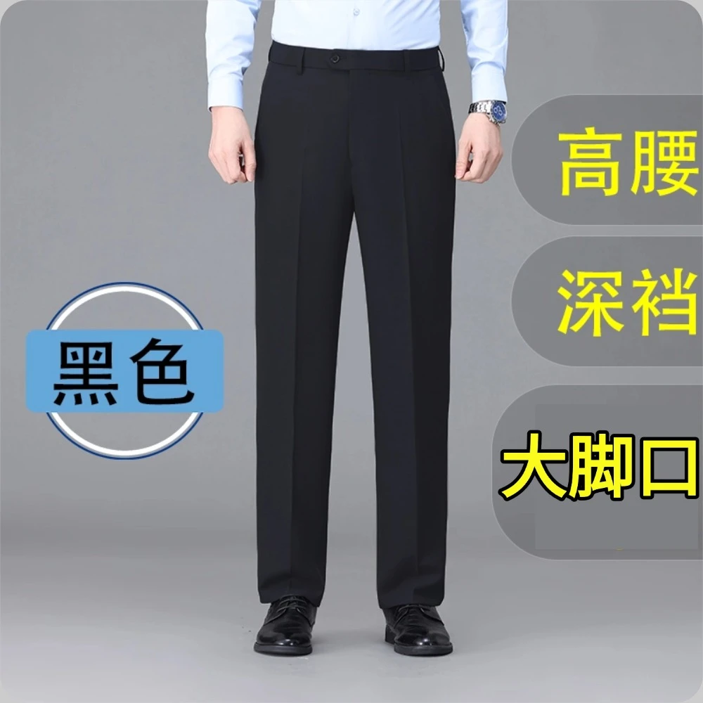 【直贡呢秋冬款】垂感宽松大脚口高腰深裆直筒全包边中老年男士西裤
