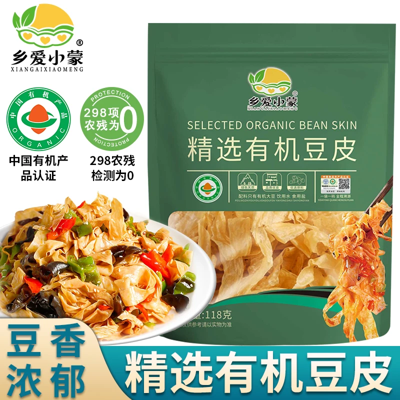 东北大豆制成的含盐鲜豆皮低脂高蛋白可凉拌的豆制品