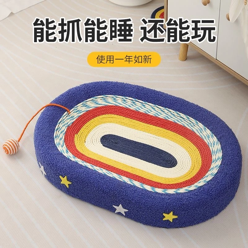 星空图案超大号剑麻猫抓板猫窝一体款耐抓耐磨不掉屑猫咪宠物用品