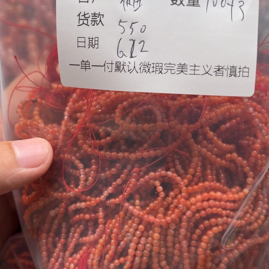 柚***o南红玛瑙串未镶嵌
