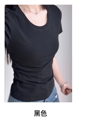 常规U型领修身韩版紧身夏款女短袖T恤