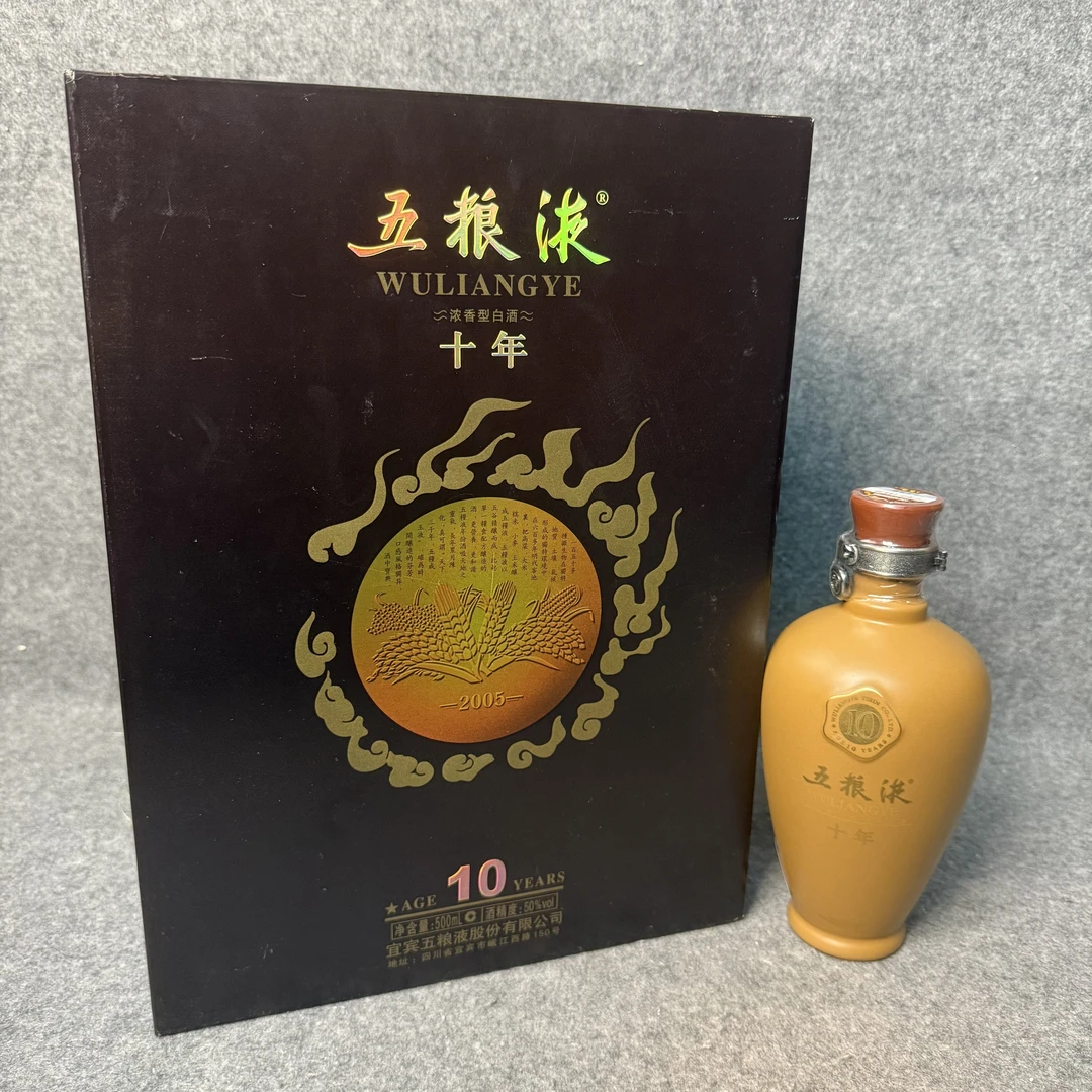 2010年五粮液十年酱色礼盒50度500ml-M25IL00E076-04