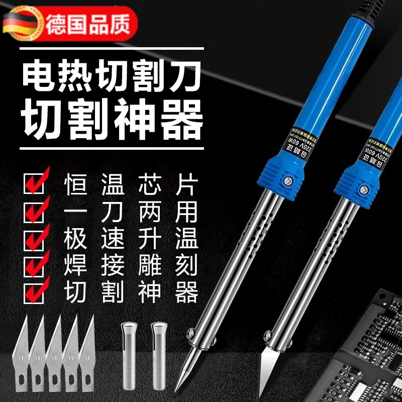 电烙铁电热刀 两用花园花盆打孔烫孔切割电烙铁家用手工制作作