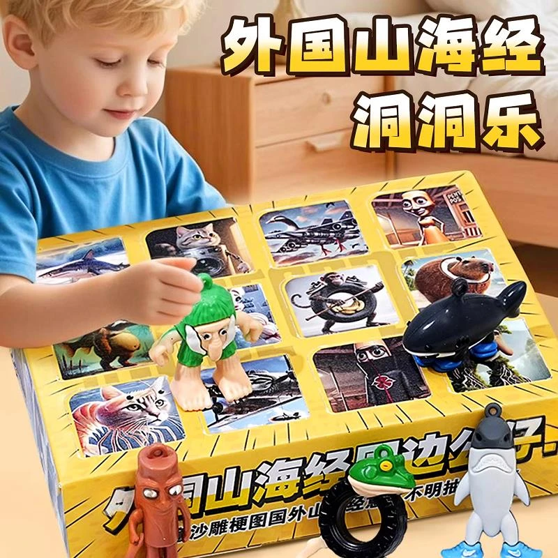 40抽国外山海经tungtungsahur洞洞乐惊喜男女孩学生戳戳乐玩具