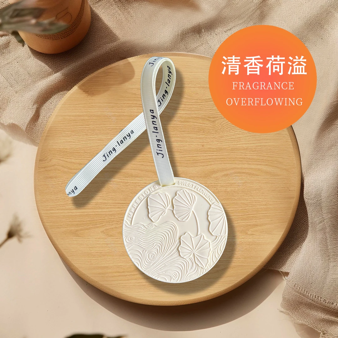 【晶兰雅】车用香薰香片持久淡香氛可挂衣柜卧室除异味车载