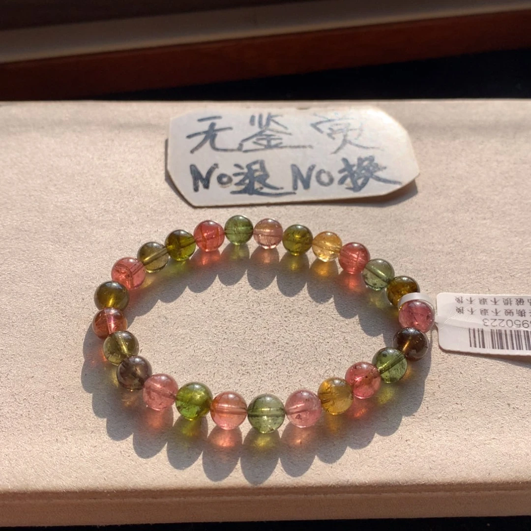 碧玺手链未镶嵌不退换