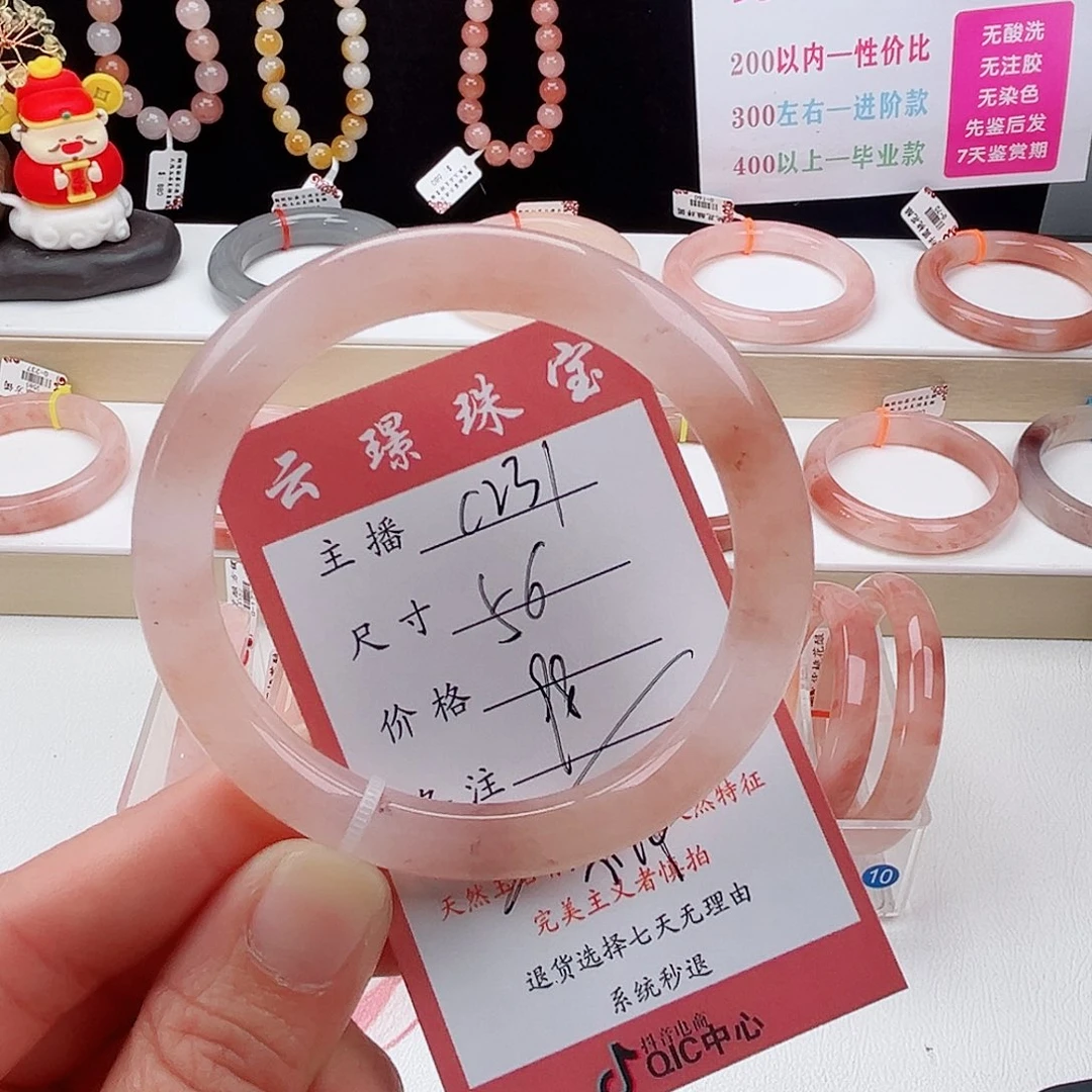 未镶嵌手镯石英质玉