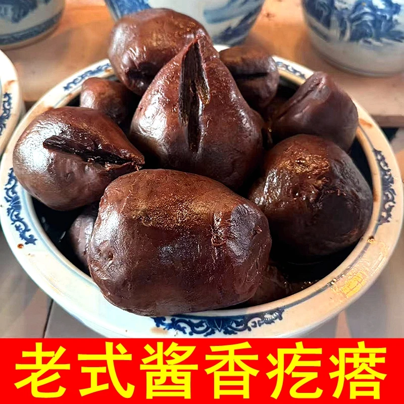 老式酱香疙瘩泰顺斋咸菜泡菜下饭菜