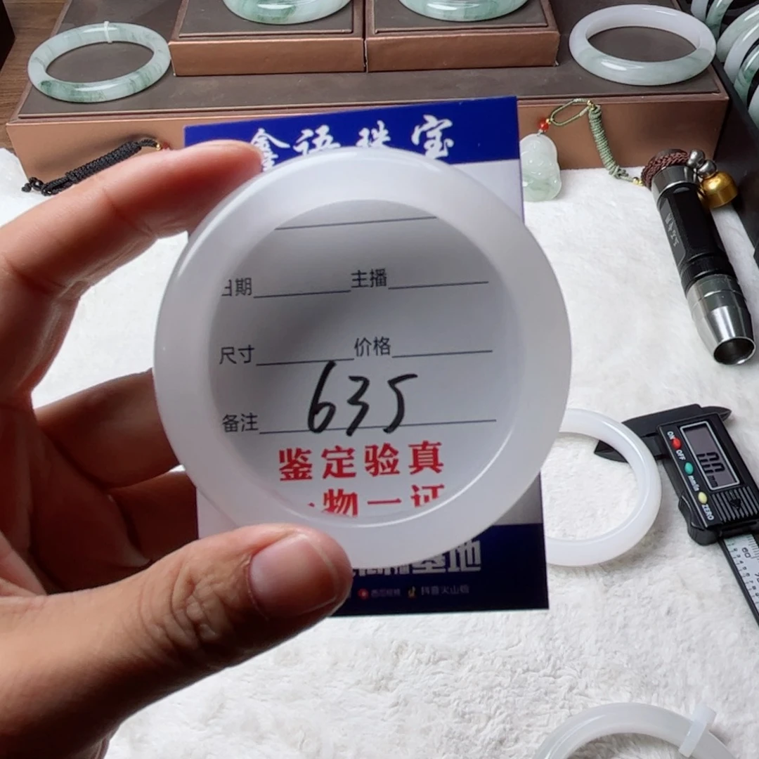 石英质玉手镯未镶嵌林*晴