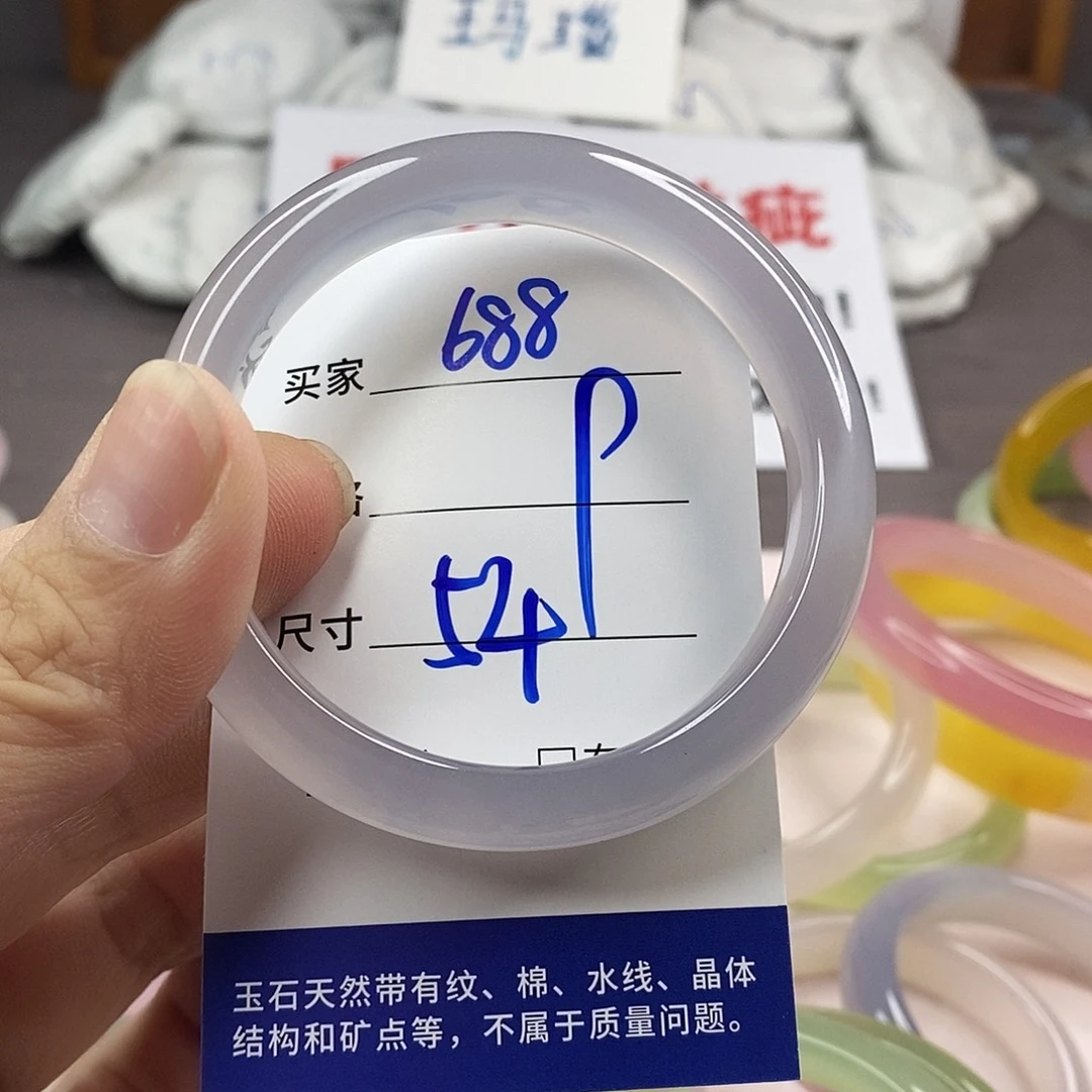手镯玛瑙/玉髓未镶嵌688
