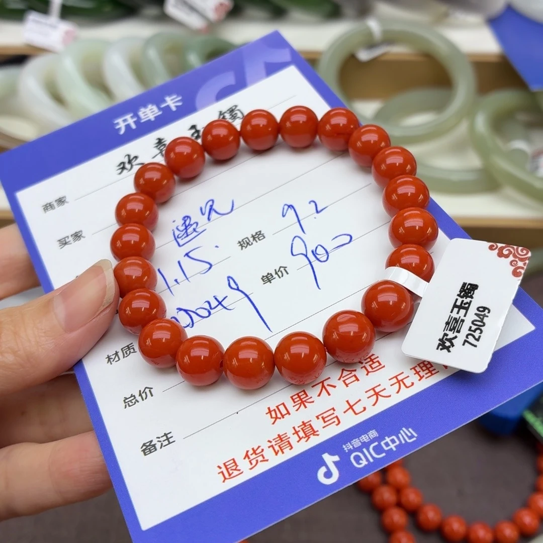 遇****南红玛瑙未镶嵌手链