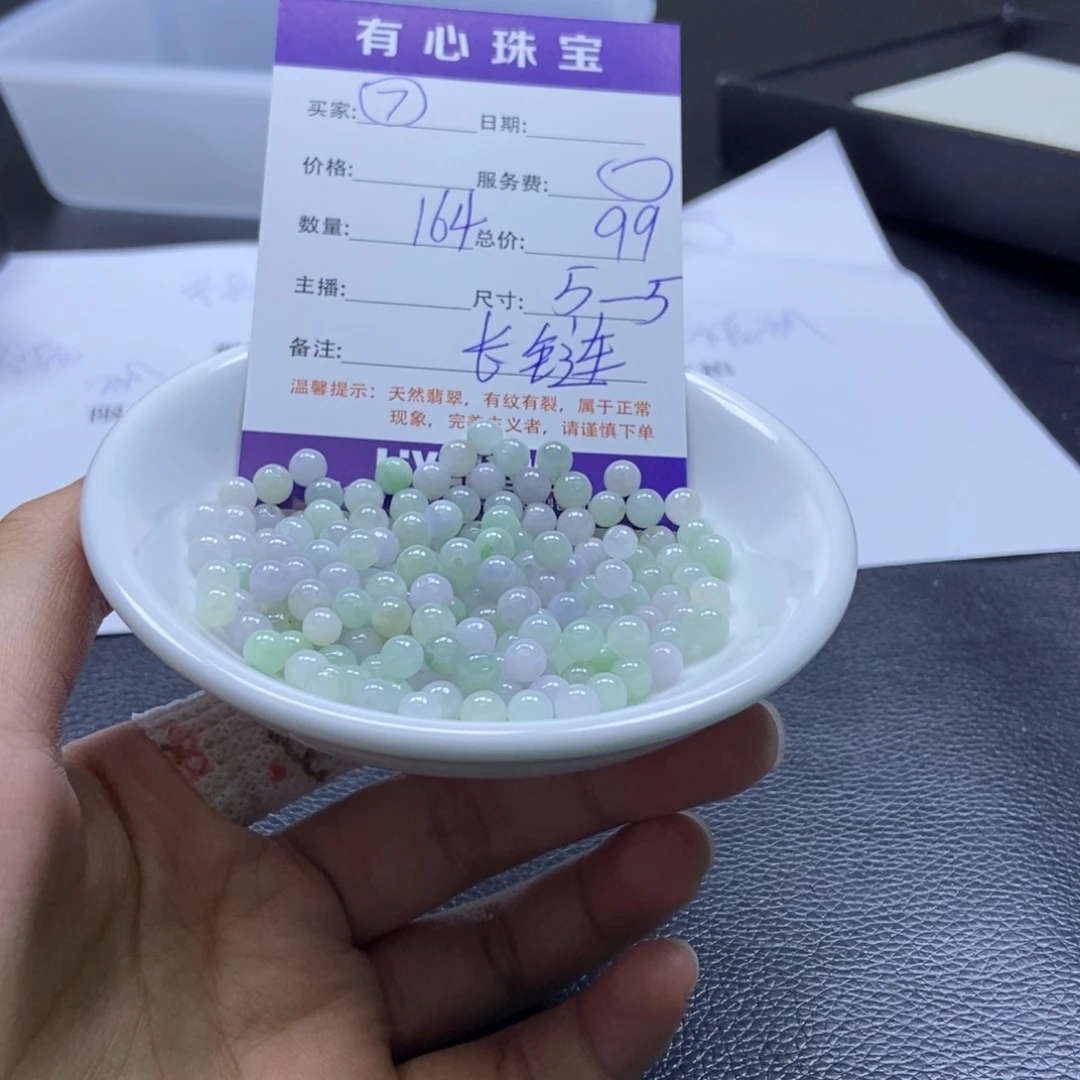 散珠翡翠翡翠翡翠7