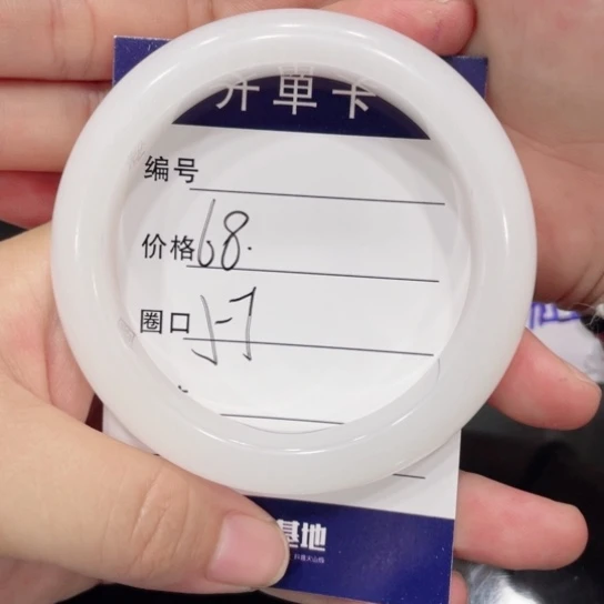 石英质玉（天山翠）未镶嵌手镯